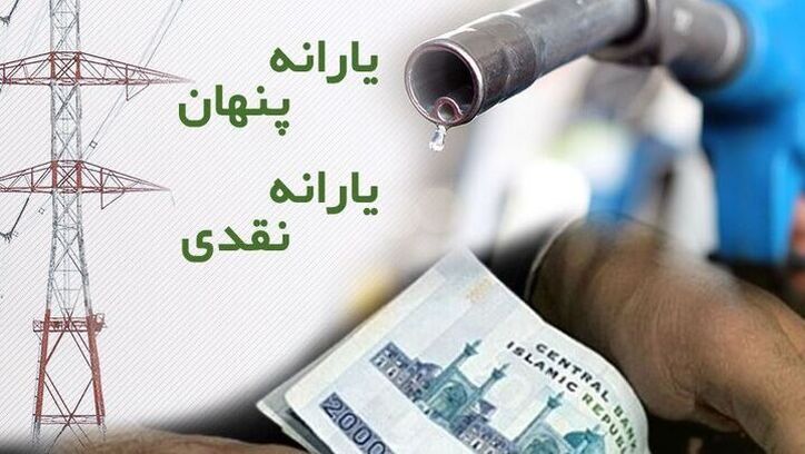 اقدام بزرگ دولت در اصلاح یارانه کالا‌های اساسی به سود تولیدکننده و مصرف‌کننده است