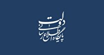ساماندهی ۴۶ لکه صنعتی در اطراف تهران