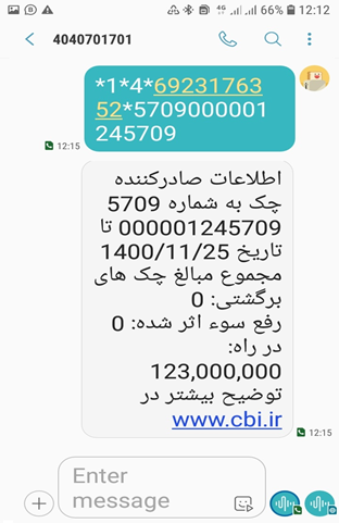 استعلام وضعیت چک&zwnj;های برگشتی صادرکننده از طریق پیامک