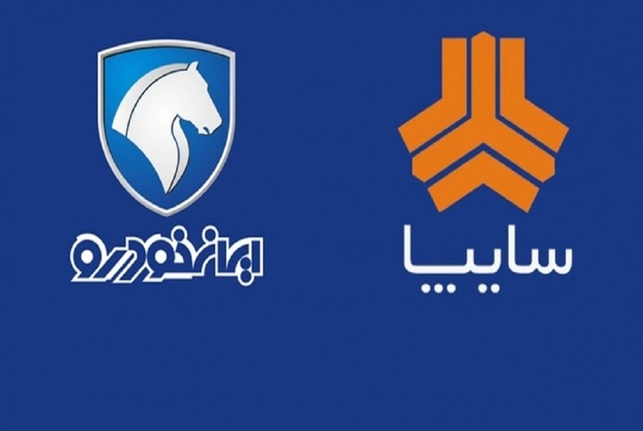 ایران خودرو و سایپا یک قدم به واگذاری نزدیک‌تر شدند