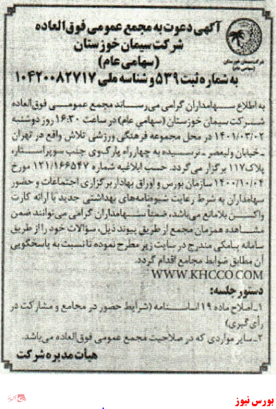 مجمع مجمع