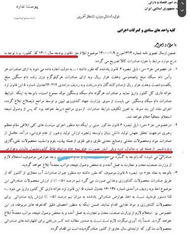 عقب&zwnj;نشینی از ابلاغ حکم قانون بودجه؟/ سرنوشت نامعلوم عوارض صادرات پتروشیمی با وجود پایان مهلت ۱ماهه