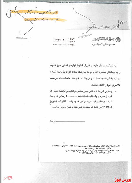 حضور حضور