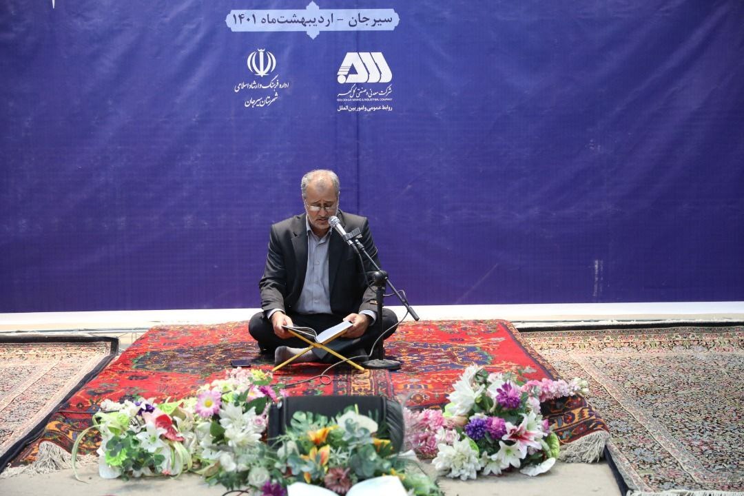 کرسی تلاوت قرآن کریم در سیرجان برگزار شد کرسی تلاوت قرآن کریم در سیرجان برگزار شد