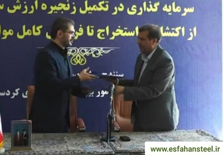 امضای تفاهم نامه ذوب آهن اصفهان و استانداری کردستان برای تامین سنگ آهن