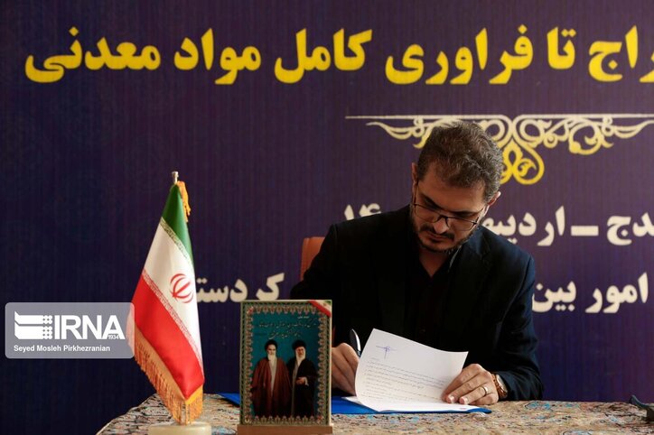 عملیات ژئوفیزیک هوایی در پهنه دیواندره ۱۷ مرداد آغاز می‌شود
