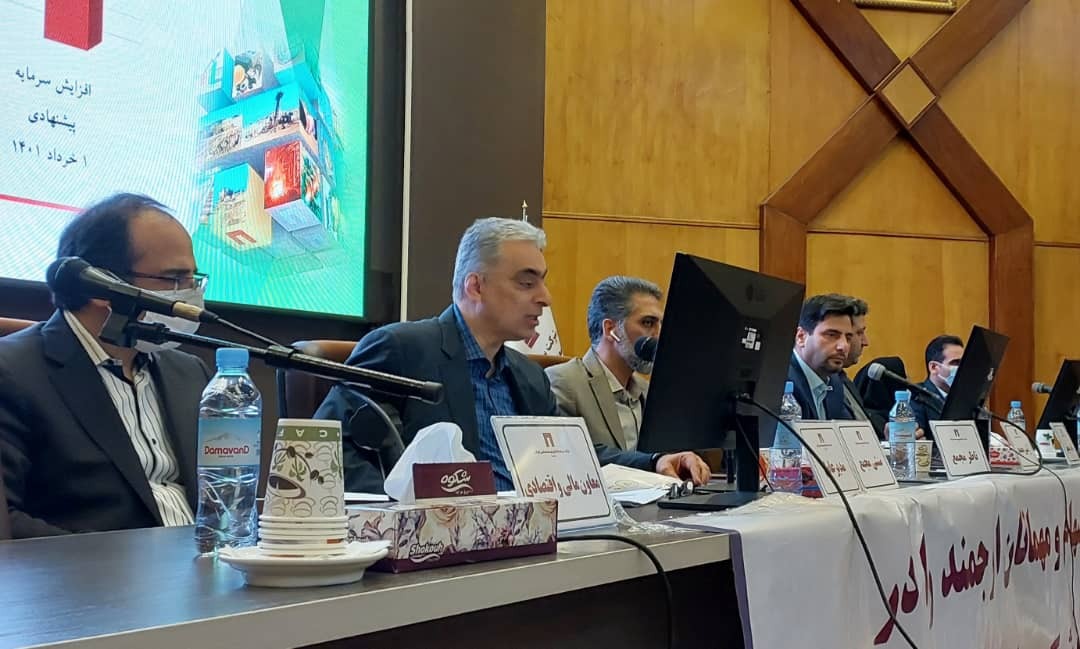 افزایش سرمایه ۱۲۹ درصدی &laquo;ومعادن&raquo; به تصویب سهامداران رسید