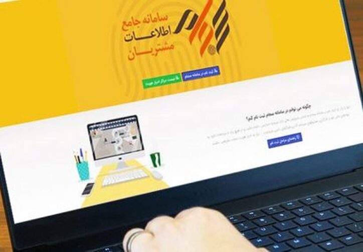 واریز ۶ هزار میلیارد تومان سود مجامع از طریق سجام به حساب ۴.۶ میلیون سهامدار