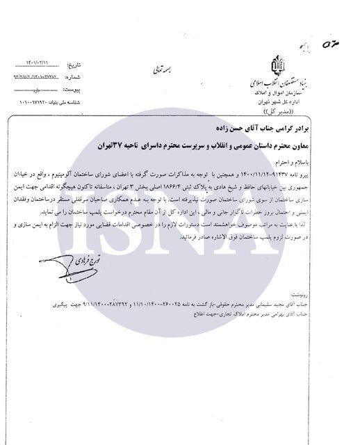 &laquo;ساختمان آلومینیوم&raquo; ایمن نیست/ &laquo;تخلیه موقت&raquo;؛ شرط ایمن&zwnj;سازی ساختمان