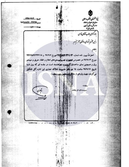 &laquo;ساختمان آلومینیوم&raquo; ایمن نیست/ &laquo;تخلیه موقت&raquo;؛ شرط ایمن&zwnj;سازی ساختمان