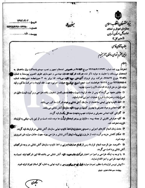 &laquo;ساختمان آلومینیوم&raquo; ایمن نیست/ &laquo;تخلیه موقت&raquo;؛ شرط ایمن&zwnj;سازی ساختمان