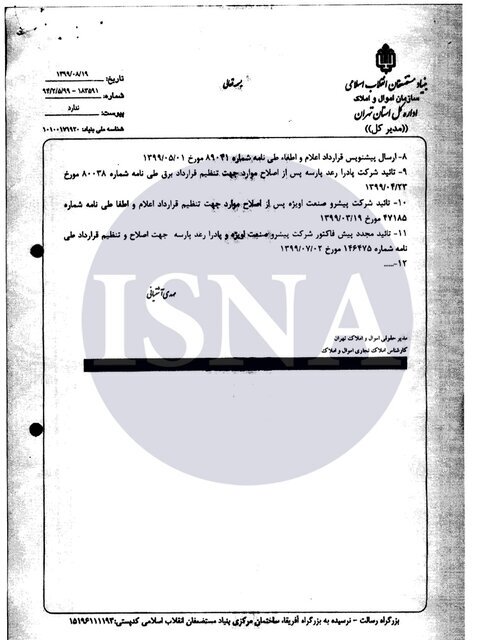 &laquo;ساختمان آلومینیوم&raquo; ایمن نیست/ &laquo;تخلیه موقت&raquo;؛ شرط ایمن&zwnj;سازی ساختمان