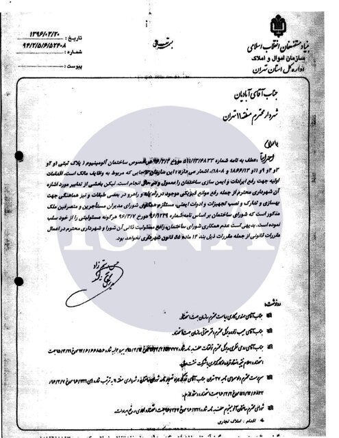 &laquo;ساختمان آلومینیوم&raquo; ایمن نیست/ &laquo;تخلیه موقت&raquo;؛ شرط ایمن&zwnj;سازی ساختمان