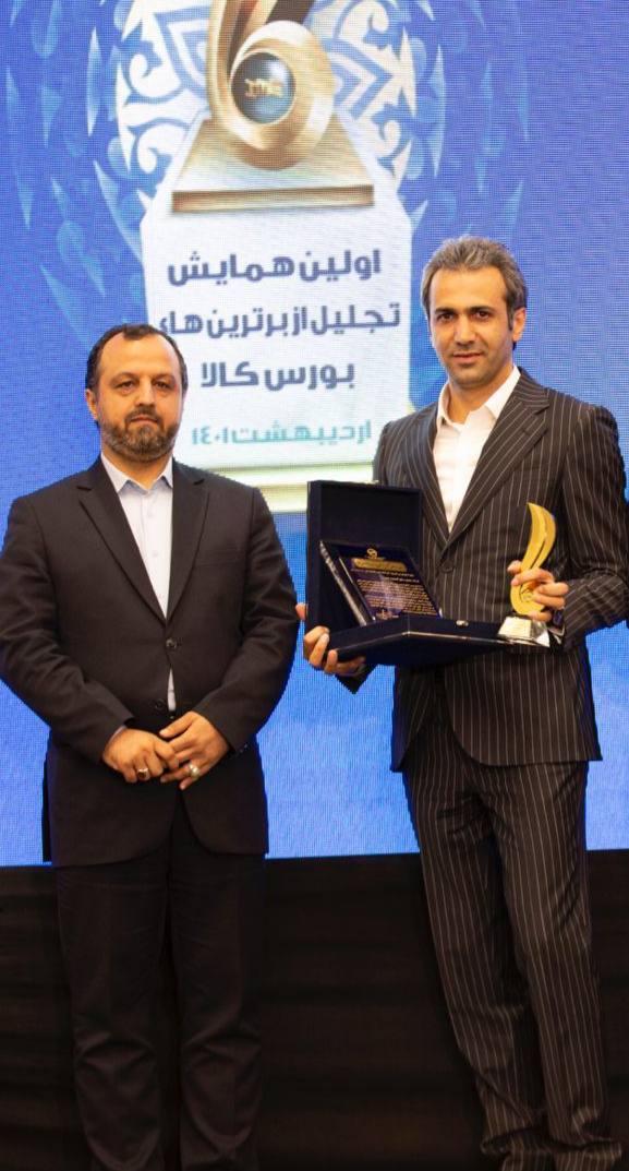 تجلیل از «مجتمع صنایع آلومینیوم جنوب» به عنوان برترین شرکت تولیدکننده آلومینیوم در عرضه و فروش در همایش بورس کالا تجلیل از «مجتمع صنایع آلومینیوم جنوب» به عنوان برترین شرکت تولیدکننده آلومینیوم در عرضه و فروش در همایش بورس کالا