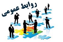 تحول در روابط عمومی‌ها در دستورکار قرار گیرد
