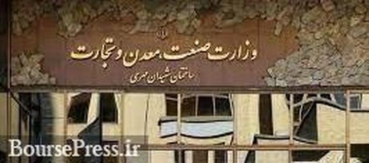 ادامه توجیه وزارت صنعت در توقف عرضه خودرو در بورس و علت عدم اطلاع رسانی