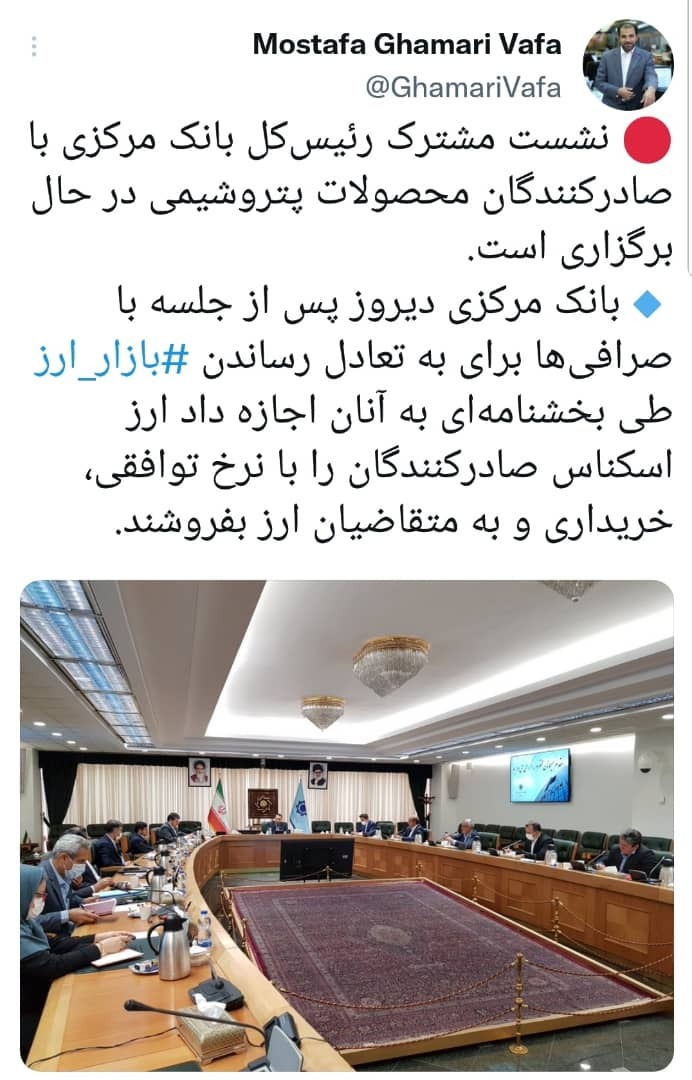 نشست مشترک رئیس کل بانک مرکزی با صادرکنندگان محصولات پتروشیمی نشست مشترک رئیس کل بانک مرکزی با صادرکنندگان محصولات پتروشیمی