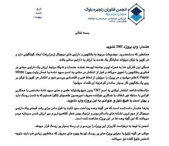 هشدار درباره رمزارزی که یک خواننده تبلیغ میکند + عکس هشدار درباره رمزارزی که یک خواننده تبلیغ میکند + عکس