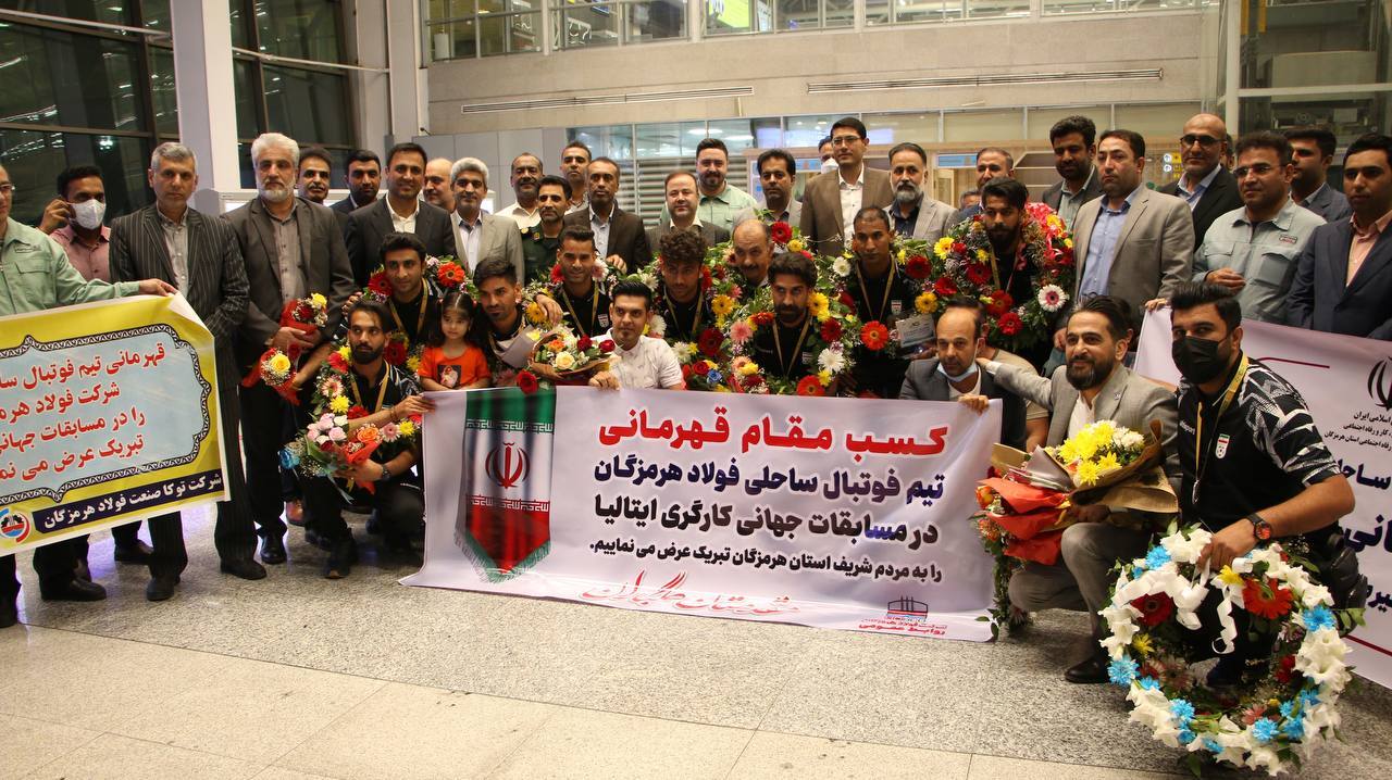 فولاد هرمزگان بر بام فوتبال ساحلی کارگری جهان فولاد هرمزگان بر بام فوتبال ساحلی کارگری جهان