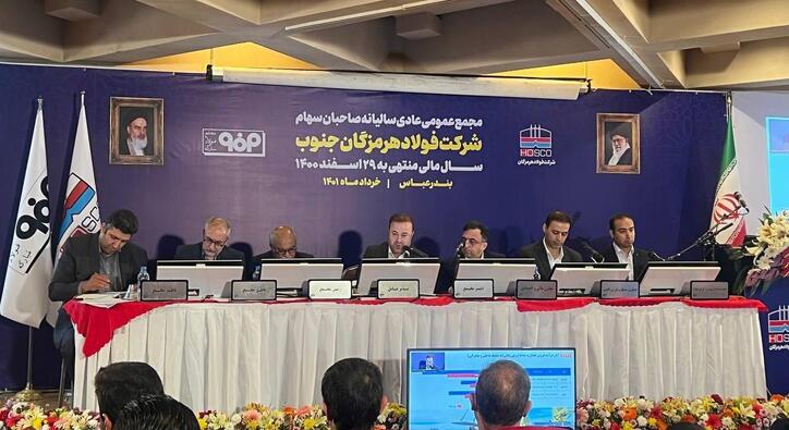 تقسیم ۲۴۰۰ ریالی سود در مجمع «هرمز»