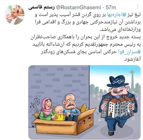 بسته ویژه دولت برای خروج بازار اجاره از بحران بسته ویژه دولت برای خروج بازار اجاره از بحران