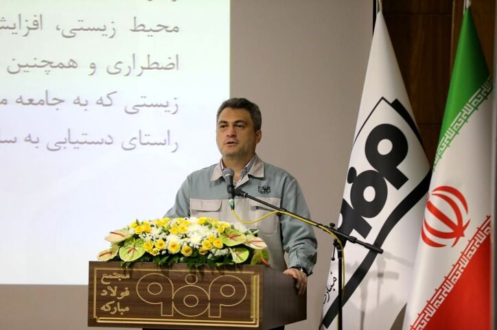 فولاد مبارکه پیشگام در حفظ محیط زیست