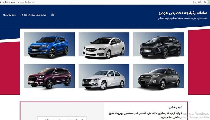 تکلیف منتخبان ذخیره قرعه‌کشی خودرو مشخص شد؟ / موعد ثبت‌نام