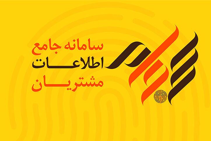 پرداخت سود سنواتی بیش از ۸۰۸ هزار سهامدار فولاد مبارکه با سجام