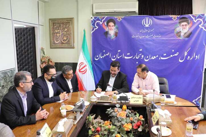 رسیدگی به ۸۰ درصد از درخواست‌های فعالان حوزه صنعت، معدن و دانش‌بنیان اصفهان با برپایی میز خدمت