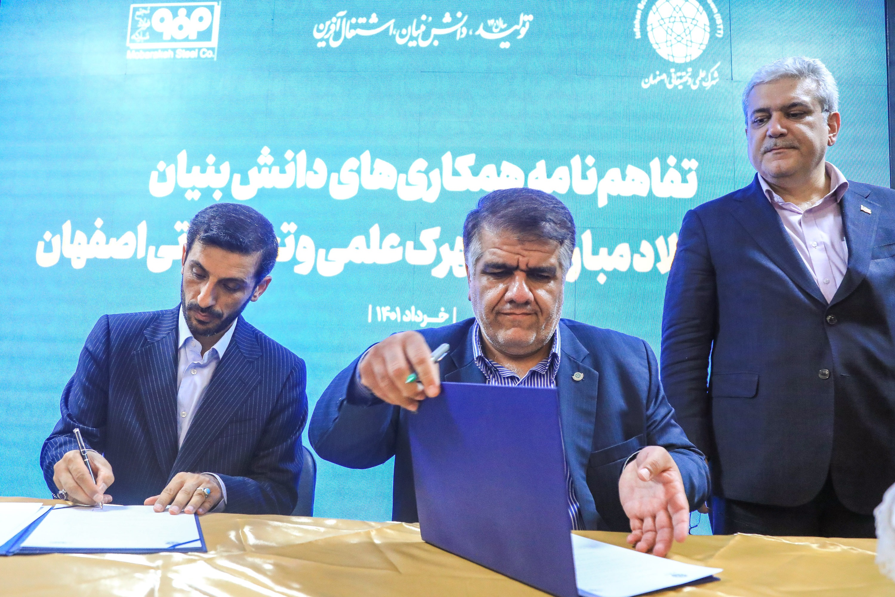 تفاهمنامه همکاری دوجانبه فولاد مبارکه و شهرک علمی و تحقیقاتی اصفهان به امضا رسید تفاهمنامه همکاری دوجانبه فولاد مبارکه و شهرک علمی و تحقیقاتی اصفهان به امضا رسید