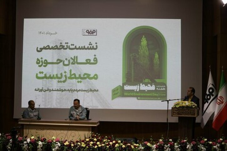 حفاظت از محیط‌زیست؛ یکی از مأموریت‌های اصلی فولاد مبارکه