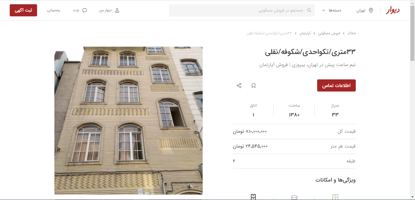 با کمتر از یک میلیارد تومان، میتوان در تهران آپارتمان خرید؟ با کمتر از یک میلیارد تومان، میتوان در تهران آپارتمان خرید؟