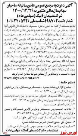 سهامداران سهامداران