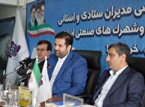 مشارکت فعال در حوزه تأمین و تکمیل زیرساخت‌های بخش صنعت و تولید با محوریت سازمان صنایع کوچک و شهرک‌های صنعتی ایران/ خرمشهر‌های پیش رو، با توکل بر خدا و تلاش و مجاهدت خالصانه، ان‌شاالله فتح خواهند شد