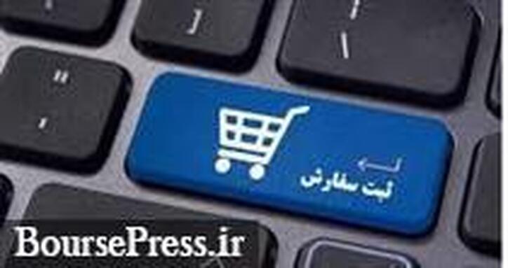زمان سفارش خرید ۲.۵ درصد سهام عرضه اولیه امروز 