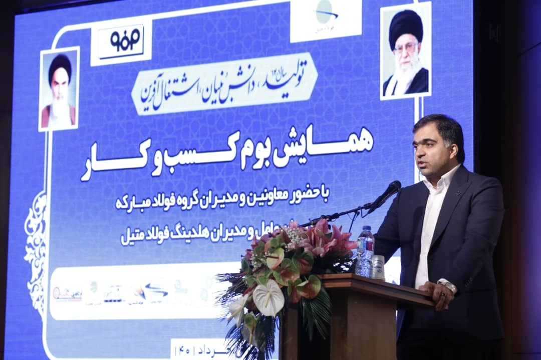 مراکز خدماتی، نقطه قوت فولادمبارکه&zwnj;اند/ استفاده حداکثری از ظرفیت&zwnj;ها اولویت شرکت&zwnj;ها باشد