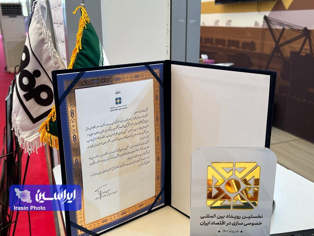 تقدیر از شرکت فولاد مبارکه در نخستین رویداد بینالمللی خصوصیسازی در اقتصاد ایران تقدیر از شرکت فولاد مبارکه در نخستین رویداد بینالمللی خصوصیسازی در اقتصاد ایران