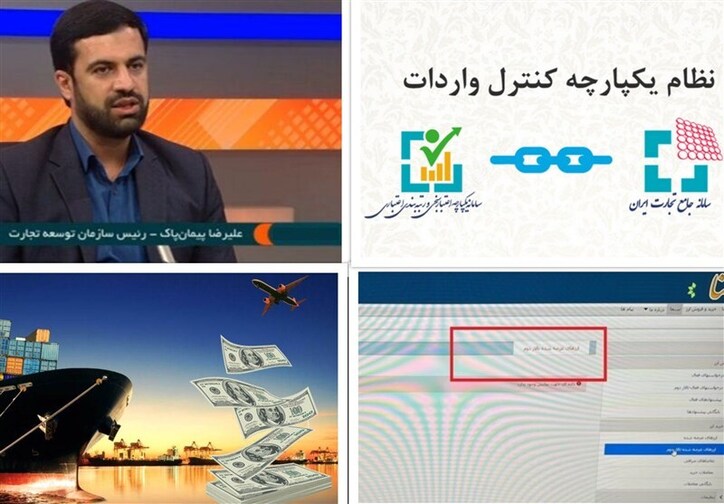 واکاوی ۳ نکته در هیاهوی رکوردزنی ثبت سفارش واردات؛ از ماجرای تعطیلی تالار دوم نیما تا فرصت‌سوزی تعدیل تراز تجاری کشور