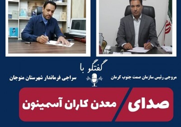 معدن کرومیت آسمینون در آستانه تعطیلی است