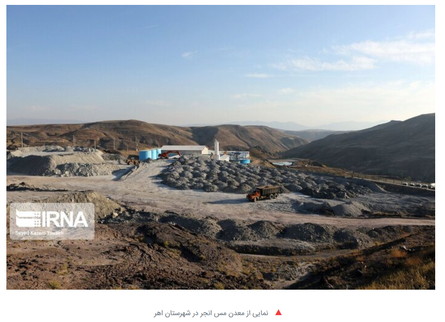 هموارسازی مسیر توسعه بخش معدن آذربایجانشرقی در سفر رییس جمهوری هموارسازی مسیر توسعه بخش معدن آذربایجانشرقی در سفر رییس جمهوری