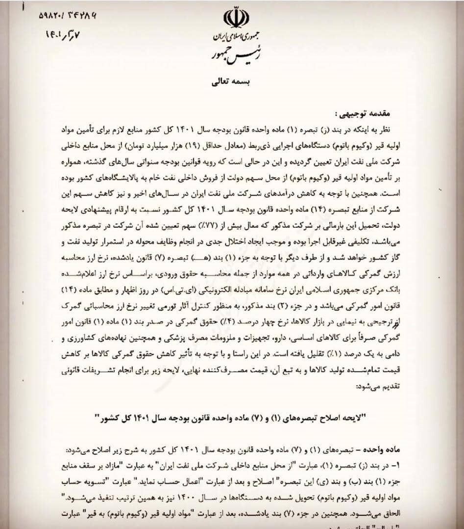 اقدام مهم دولت برای جلوگیری از تورم وارداتی/ حقوق ورودی اقلام مهم مرتبط با تولید به ۱ درصد کاهش مییابد اقدام مهم دولت برای جلوگیری از تورم وارداتی/ حقوق ورودی اقلام مهم مرتبط با تولید به ۱ درصد کاهش مییابد