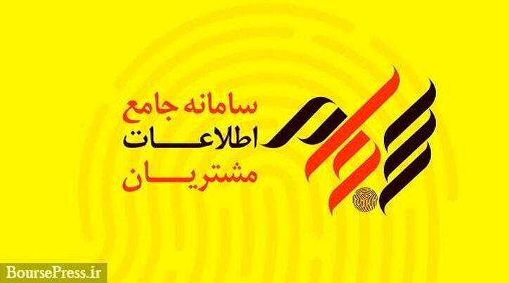 درخواست از شرکت‌ها و کارگزاران برای ترغیب سهامداران به ثبت نام در سجام