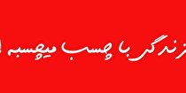 پودر بندکشی سرامیک ضد اسید چیست؟