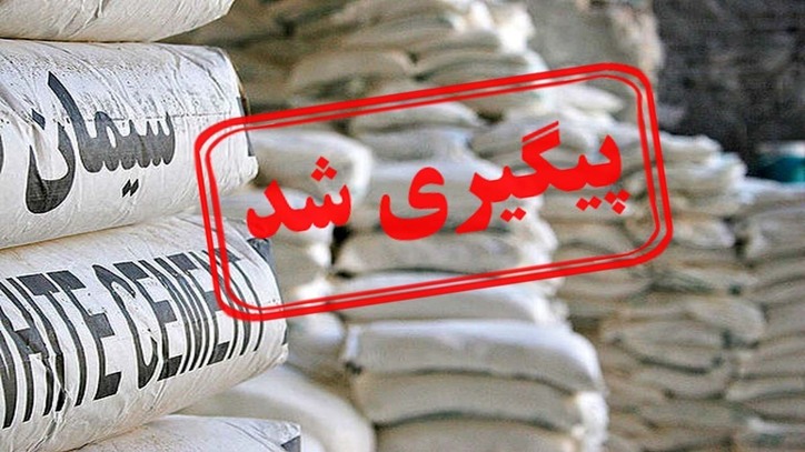 افزایش تولید سیمان در کرمان