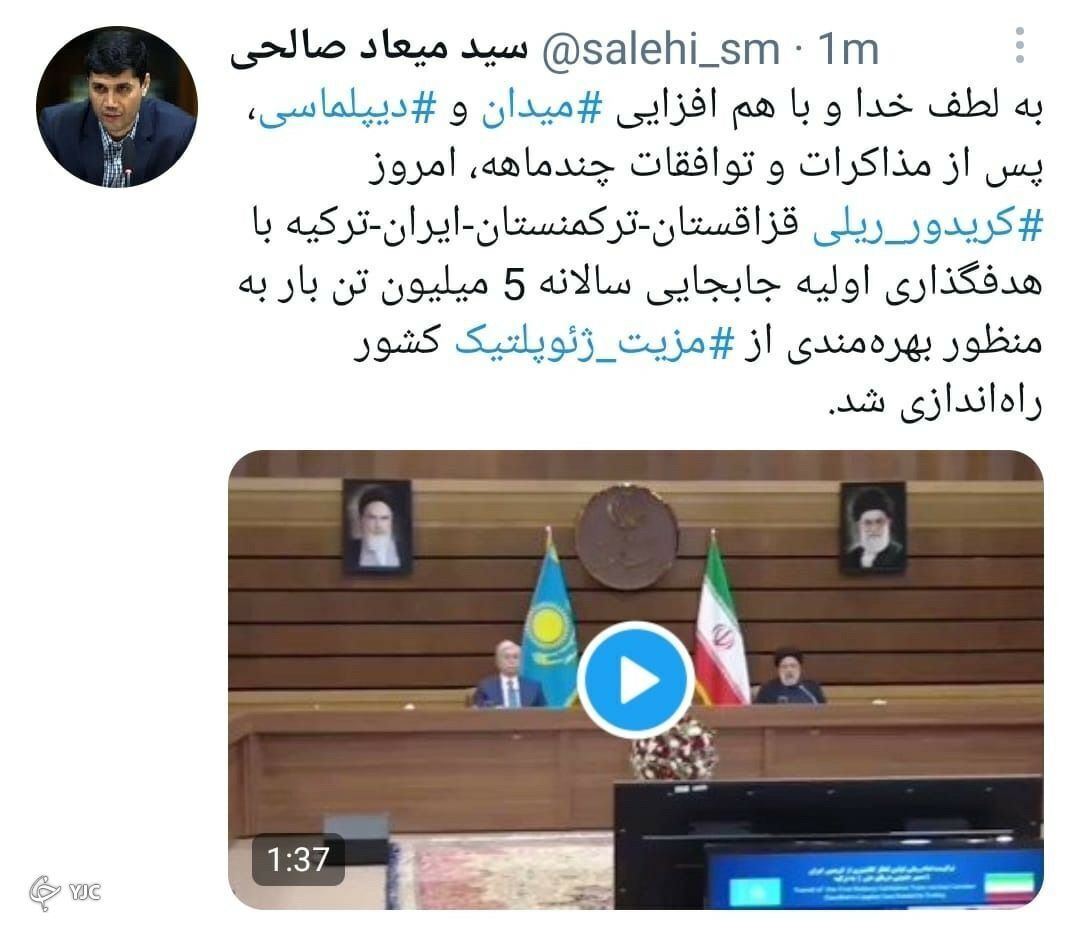 نخستین قطار کانتینری قزاقستان از ایستگاه تهران عازم اروپا شد