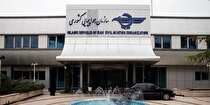 اخطار سازمان هواپیمایی به ایرلاین داخلی به دلیل گرانفروشی بلیت