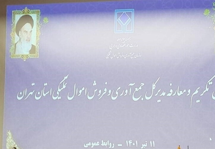 آخرین وضعیت امحای کالا‌های قاچاق لوکس/ برخی اقلام متروکه ۲۰ سال در گمرک مانده بودند