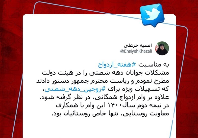 دستور رئیس&zwnj;جمهور برای پرداخت تسهیلات ویژه ازدواج به دهه شصتی&zwnj;ها