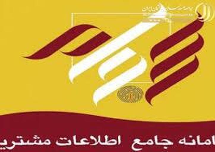 احراز هویت سجام از ۴۹۲‌هزار سهامدار عبور کرد
