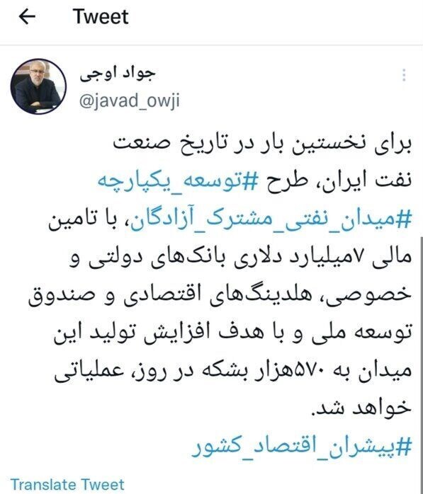 توسعه بزرگترین میدان مشترک نفتی کشور با توان و منابع ایرانی توسعه بزرگترین میدان مشترک نفتی کشور با توان و منابع ایرانی